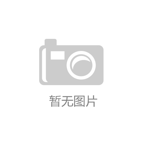 夯實(shí)“耕”基，筑好糧倉(cāng)——川南最大糧庫(kù)竣工投運(yùn)