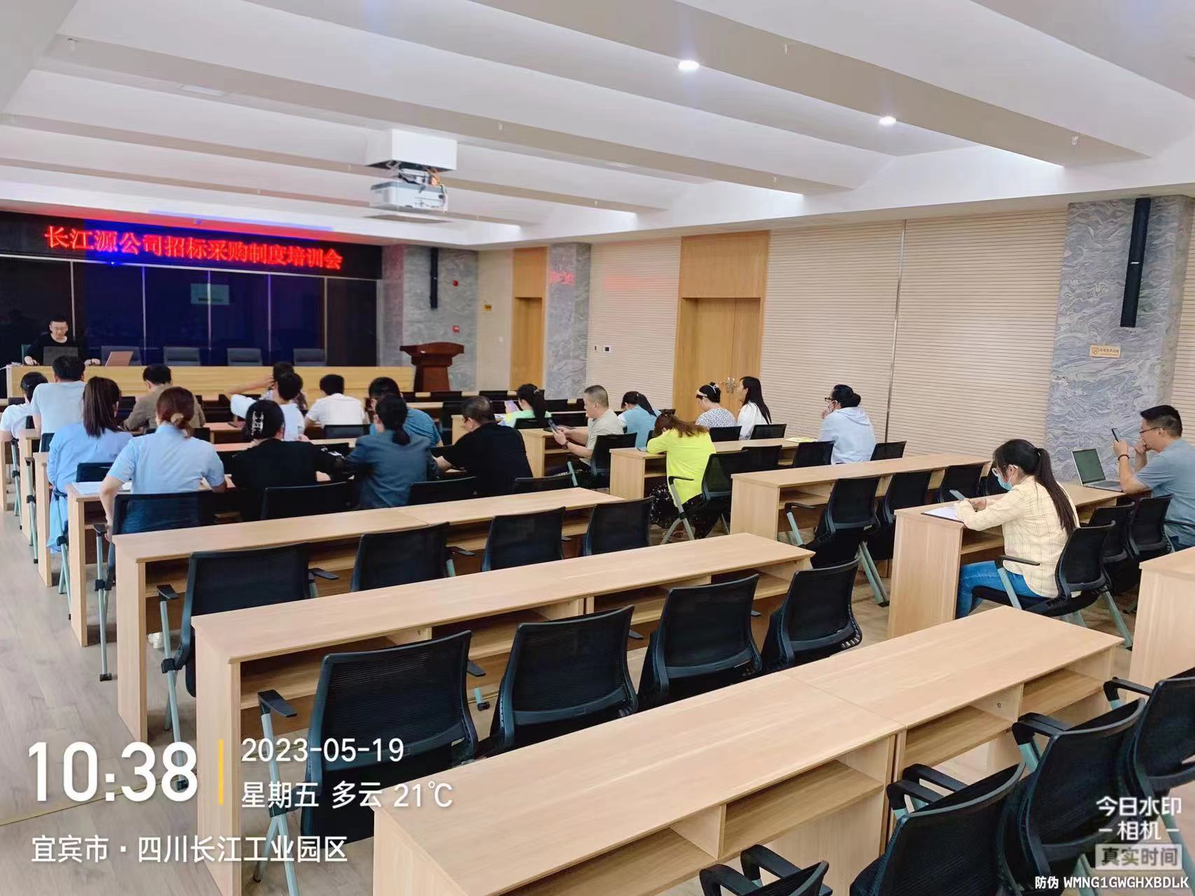 長江源公司召開招標(biāo)采購管理制度學(xué)習(xí)培訓(xùn)會